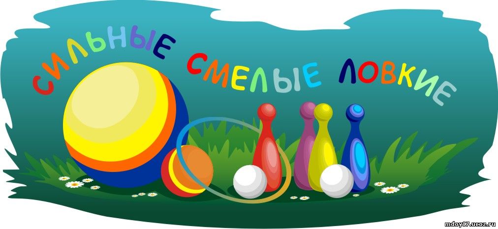 Кто быстрее сильнее конкурсы Кто быстрее сильнее конкурсы
