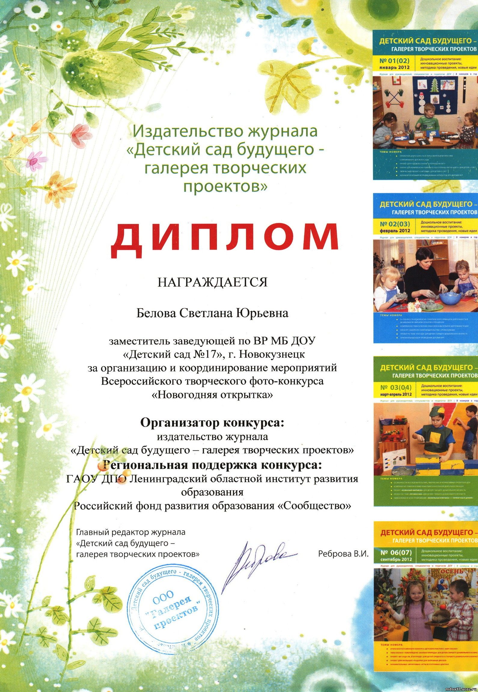 Положение конкурса проектов в детском саду Положение конкурса проектов в детском саду